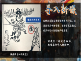 部编版课件八上第9课辛亥革命