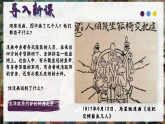 部编版课件八上第11课北洋政府的统治与军阀割据