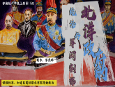 部编版课件八上第11课北洋政府的统治与军阀割据
