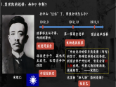 部编版课件八上第11课北洋政府的统治与军阀割据