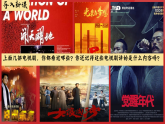 部编版课件八上第14课中国共产党诞生