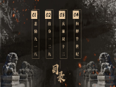 部编版课件八上第18课从九一八事变到西安事变