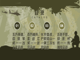 部编版课件八上第20课正面战场的抗战