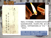 部编版课件八上第25课经济和社会生活的变化