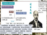 部编版课件八上第25课经济和社会生活的变化