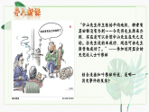 部編版課件八下第3課土地改革