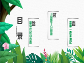 部編版課件八下第3課土地改革