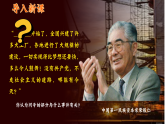 部編版課件八下第4課新中國工業(yè)化的起步和人民代表大會制度的確立