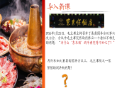 部編版課件八下第5課三大改造