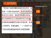 部編版課件八下第5課三大改造