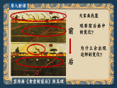部編版課件八下第6課艱辛探索與建設(shè)成就