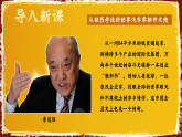 部編版課件八下第9課對外開放