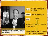 部編版課件八下第9課對外開放