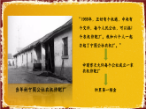 部編版課件八下第9課對外開放