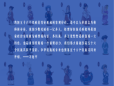 部編版課件八下第12課民族大團(tuán)結(jié)