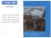 部編版課件八下第15課鋼鐵長(zhǎng)城