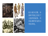 部編版課件八下第15課鋼鐵長(zhǎng)城