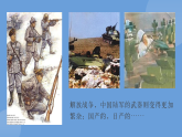 部編版課件八下第15課鋼鐵長(zhǎng)城
