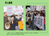 部編版課件八下第14課海峽兩岸的交往