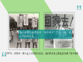 部編版課件八下第14課海峽兩岸的交往