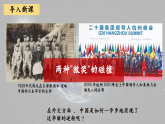 部編版課件八下第17課外交事業(yè)的發(fā)展
