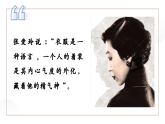 部編版課件八下第19課社會(huì)生活的變遷