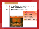 部編版課件八下第10課建設中國特色社會主義