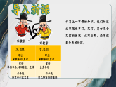 部編版課件七下第8課金與南宋的對峙