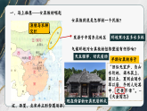 部編版課件七下第8課金與南宋的對峙