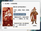 部編版課件七下第8課金與南宋的對峙