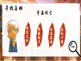 部编版课件七下第5课安史之乱与唐朝衰亡