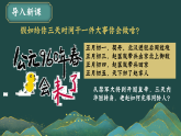 部編版課件七下第6課北宋的政治