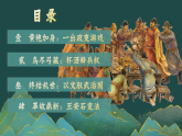 部編版課件七下第6課北宋的政治