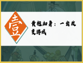 部編版課件七下第6課北宋的政治