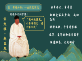 部編版課件七下第6課北宋的政治