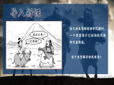 部編版課件七下第7課遼、西夏與北宋的并立