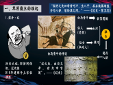 部編版課件七下第7課遼、西夏與北宋的并立