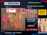 部編版課件七下第7課遼、西夏與北宋的并立