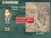 部編版課件七下第9課宋代經(jīng)濟(jì)的發(fā)展