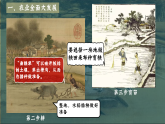 部編版課件七下第9課宋代經(jīng)濟(jì)的發(fā)展