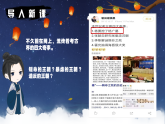 部编版课件七下第1课隋朝的统一与灭亡