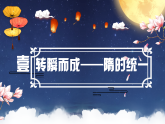 部编版课件七下第1课隋朝的统一与灭亡