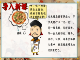 部編版課件七下第11課元朝的統(tǒng)治
