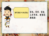 部編版課件七下第11課元朝的統(tǒng)治