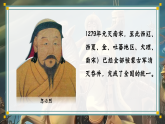 部編版課件七下第11課元朝的統(tǒng)治