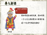 部編版課件七下第10課蒙古族的興起與元朝的建立