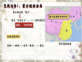 部編版課件七下第10課蒙古族的興起與元朝的建立
