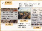 部編版課件七下第12課宋元時(shí)期的都市與文化