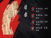部編版課件七下13課宋元時(shí)期的科技與中外交通(1)
