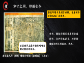 部編版課件七下13課宋元時(shí)期的科技與中外交通(1)